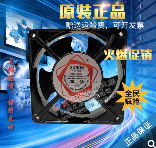 全新原装正品 SUNON DP201A 2123HST.GN 220-240V 0.125/0.11AMP