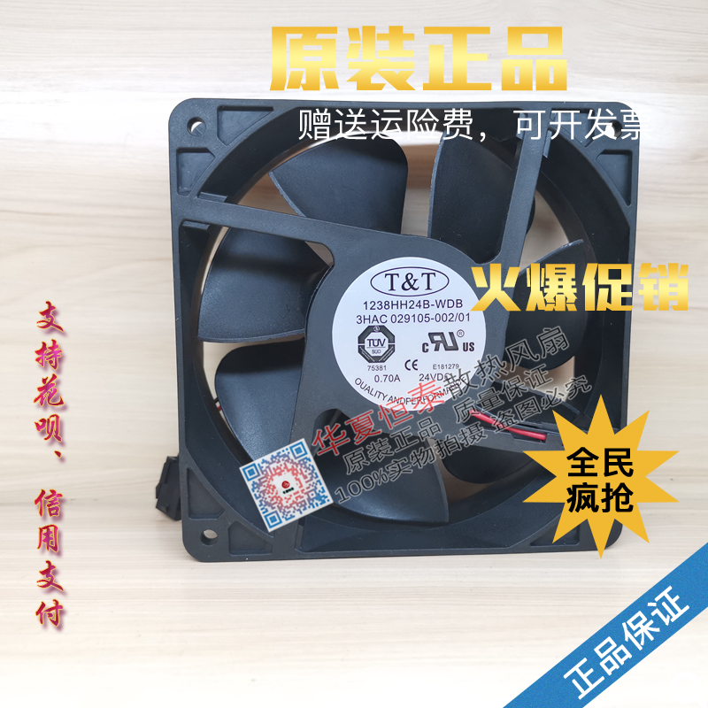 机器人控制器风扇带插头