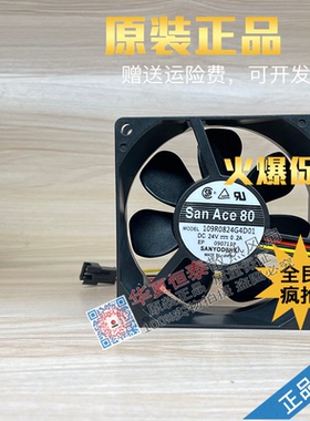 全新三洋san ace80 109R0824G4D01 8025 24V 变频器风扇 0.2A 3线