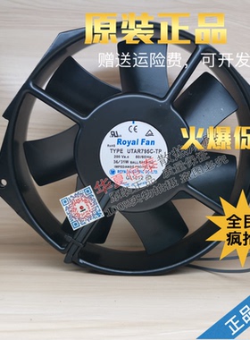 原装正品Royal Fan  TYPE:UTAR795C-TP 15038 200V 全金属风机