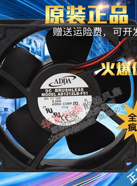 ADDA AD1212LB-F51 12V 0.24A 12038 直流静音散热风扇