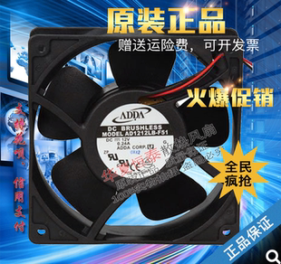 AD1212LB 12038 F51 0.24A 直流静音散热风扇 12V ADDA