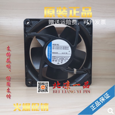 4656Z耐高温散热风扇