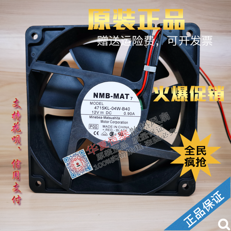 NMB 4715KL-04W-B46/B56/B40/B49/B46/B39/B86/B30/B20/B19/B10