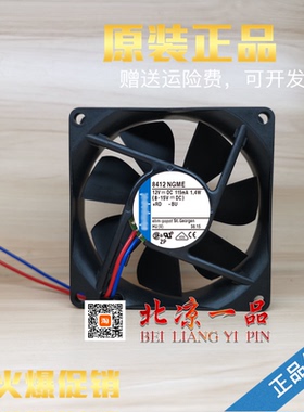全新原装 8412NGL/NGH/NGLV/NN/NML/NGM/NGME/2G/NH 12V 8025风扇