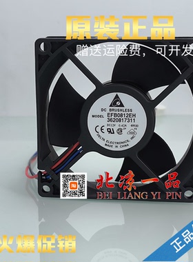 全新原装台达 EFB0812EH-BR00 8025 12V 0.42A停转报警变频器风扇