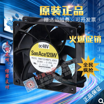 三洋12038风扇9WV1248P1J001
