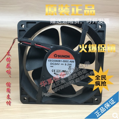 建准24V风扇EEC0382B1等新款