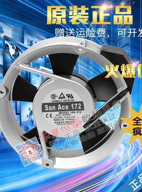 SanAce172三洋109-311/312/313/314/315/371/372/373/374铝框散热