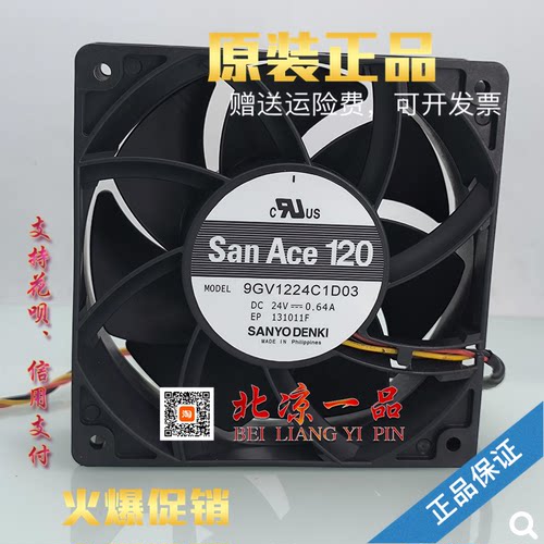 9GV1224C1D03散热风扇