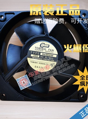 HS4556MVL US4506B S4506W S4556MVL-0T1-55 日本IKURA耐高温风扇