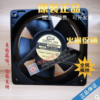 hs4556mvlus4506b日本耐高温风扇