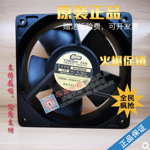 hs4556mvlus4506b日本耐高温风扇