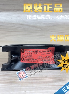 原装康姆罗顿COMAIR ROTRON MX3B1 220V 0.10/0.09A散热风扇12038