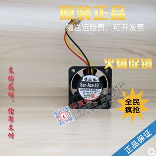 0.13A 日本三洋SANYO 24V 4020 散热风扇 109P0424D601