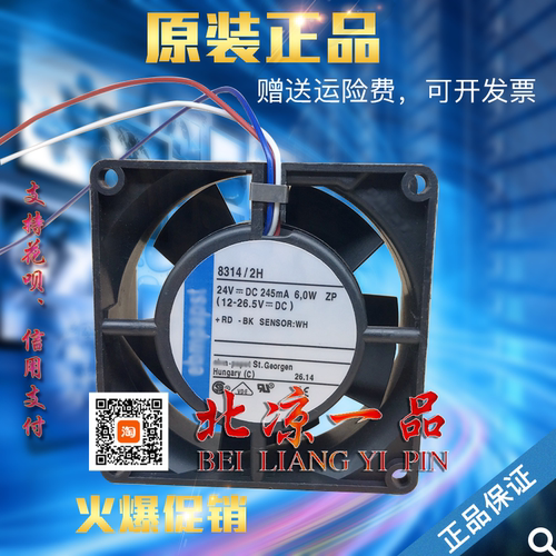 原装德国24V6W散热风扇8314/2H