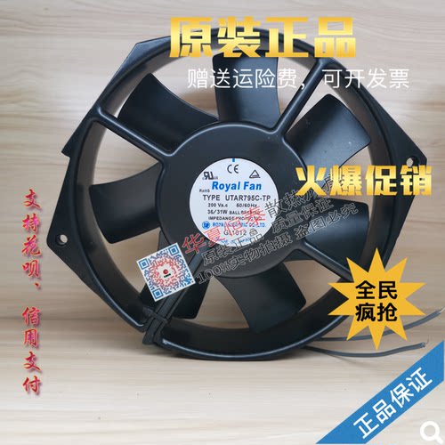 UT796C-TP UT796CG-TP TM795C T796C UTAR795C-TP 15038 220V风扇