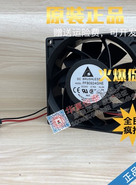 台达 PFB0924GHE 24V 0.76A ABB ACS510/550 变频器风扇 9238 9CM