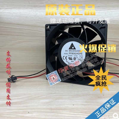 台达PFB0924GHE变频器风扇