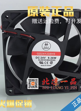 全新现货GULF GD241238HS HB 24V 9.36W 12038 2线变频器散热风扇