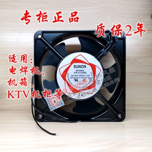 SUNON/建准 DP200A P/N 2123XSL/HBL/HSL/XBL/HBT 12CM 220V 风扇