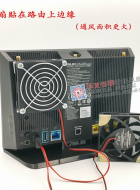 适用于华硕RT-AC68U AC86U EX6200 AX86U腾达AC15路由散热风扇USB