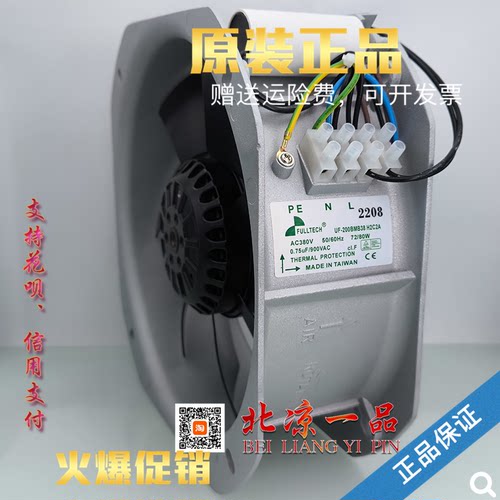 UF200BMB38H2C2A光伏逆变器风扇