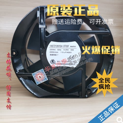 苏州斯奥克风扇220V50W全新