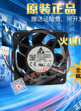 台达QFR0624UH/SH/EH 6025 24V 0.26A 6CM适用于施耐德变频器风扇