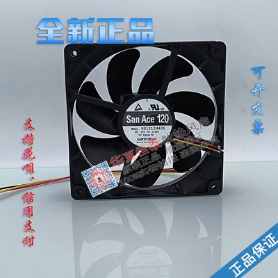 机箱全新散热风扇三洋