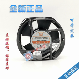 220V AF172502HBL 0.22A 17251 电焊机散热风扇 145FZY2 17CM