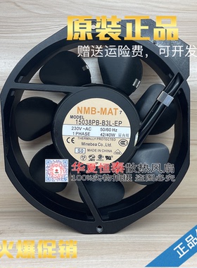 NMB 15038PB-B3L-EP 5915PC-23T-B30 17238 230V UPS激光主机风扇