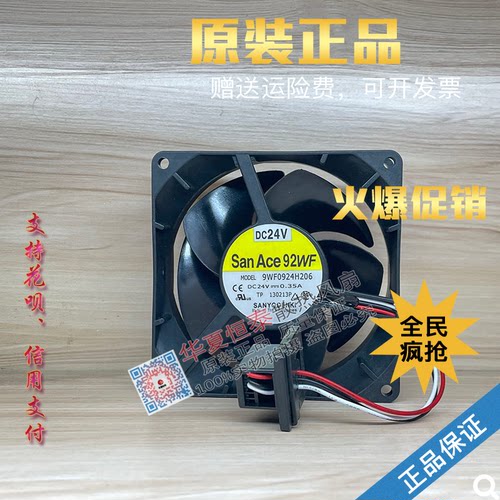 原装三洋DC24V笔记本风扇带插