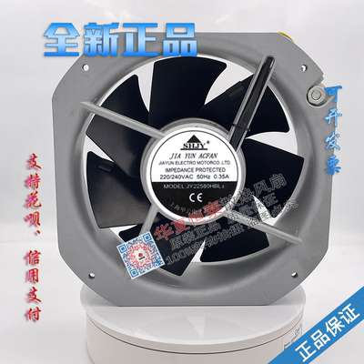 SHJY上海甲云轴流散热风扇