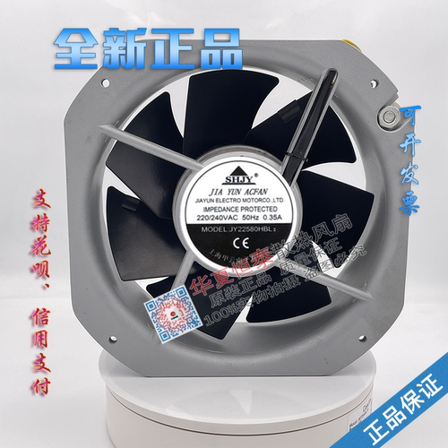 SHJY上海甲云轴流散热风扇