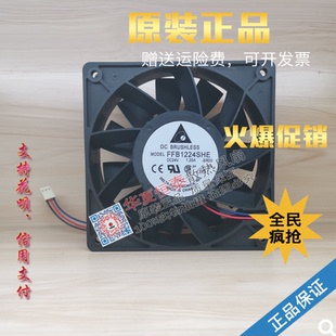 台达 12038 原装 FFB1224SHE 12CM大风量变频器散热风扇 24V 1.20A