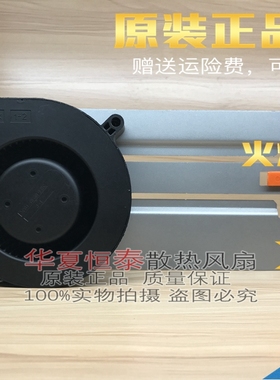 全新原装 IBM P570 风扇 53P5070 39J0859 BG0903-B047-00S 现货