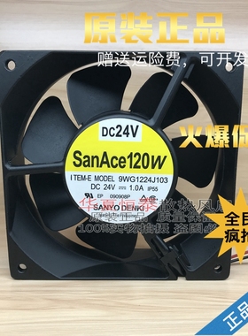 原装San Ace120W 9WG1224J103 GR350 DC 24V 1.0A 焊机专用风扇