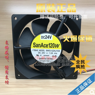 原装San Ace120W 9WG1224J103 GR350 DC 24V 1.0A 焊机专用风扇
