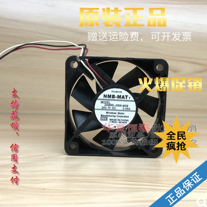 全新原装NMB美蓓亚 2406RL-05W-M39 6015 24v 0.05a 6cm 散热风扇