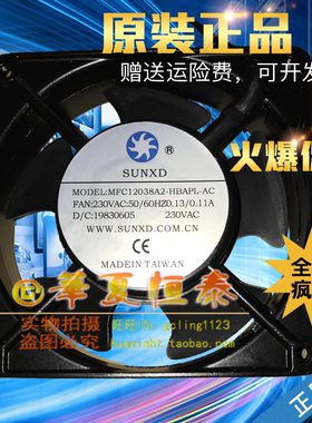 原装SUNXD台湾 MFC12038A2-HBAPL-AC 12038 220V AC交流高端风机
