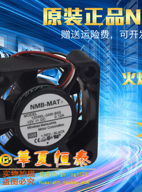 原装NMB-MAT 1204KL-04W-B59 3010 12V 0.12A 3线 安川变频器风扇