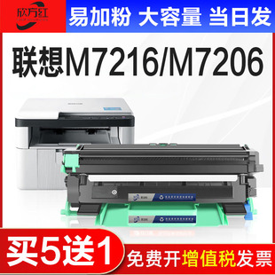 M7216 联想LT201硒鼓M7206W M7256 LJ2205打印机粉盒 M1851 M1840