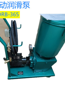 电动润滑泵DRB-P/M365Z 移动小推车自动打黄油稳定保压管路加油
