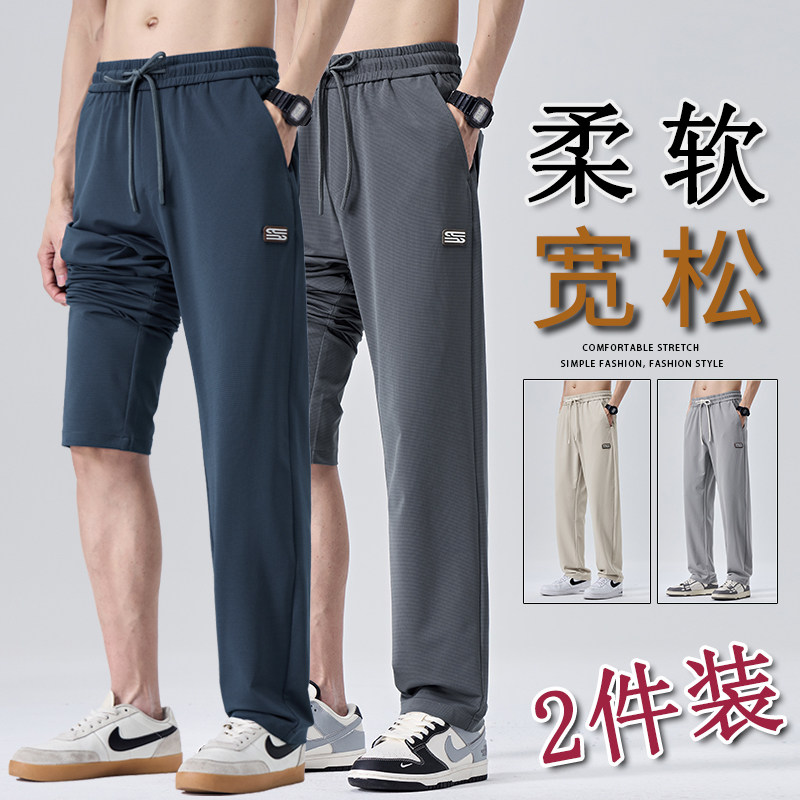冰丝休闲裤男士夏季超薄宽松直筒美式潮流运动裤ins超火长裤子男