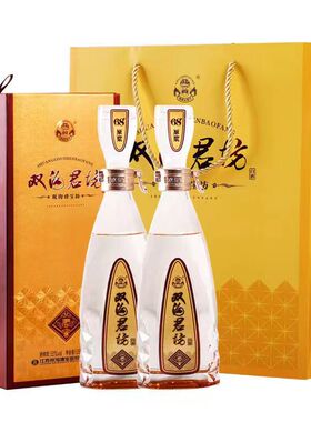 双沟珍宝坊君坊41.8度520ml*2瓶装正品浓香型白酒