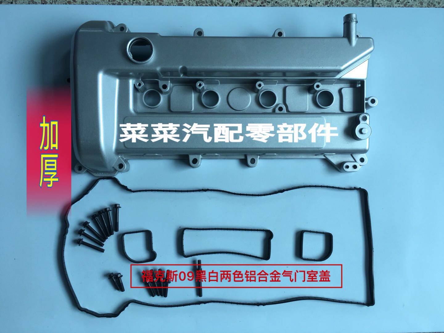 Ford 09-14 Fox Valve chamber aluminium alloy Head engine Seals Screwin the Car/Articles/Fitting/Refit , Auto Parts and Accessories , Other automotive interior parts  category - from Buy2taobao.com to provide professional Taobao agent buy service