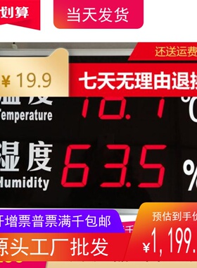 温湿度记录仪HF-HT540J工业温湿度计显示屏含软件可导出报表