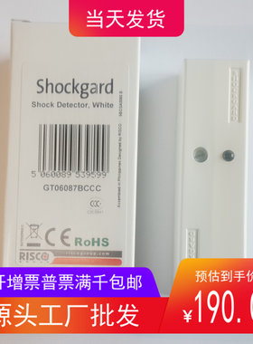 以色列RISCO瑞斯可震动探测器GT06087B探头ATM机EDUS009VIB0ACCC