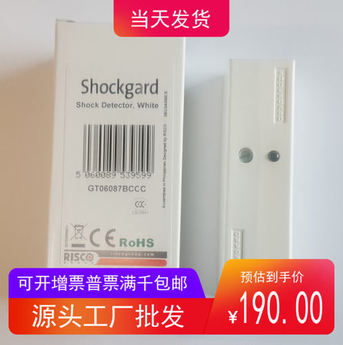 以色列RISCO瑞斯可震动探测器GT06087B探头ATM机EDUS009VIB0ACCC